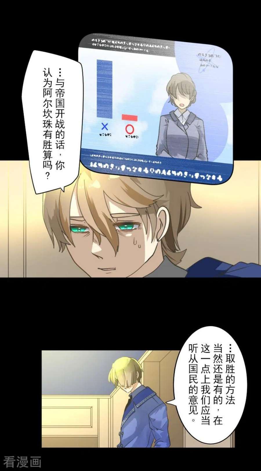 他和她的魔法契约245话 全民公投