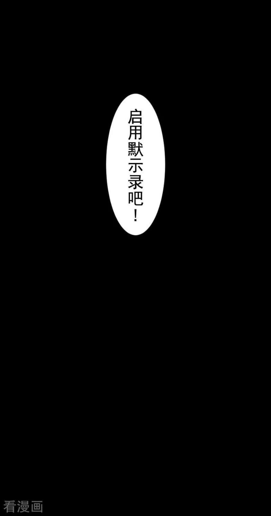 他和她的魔法契约245话 全民公投