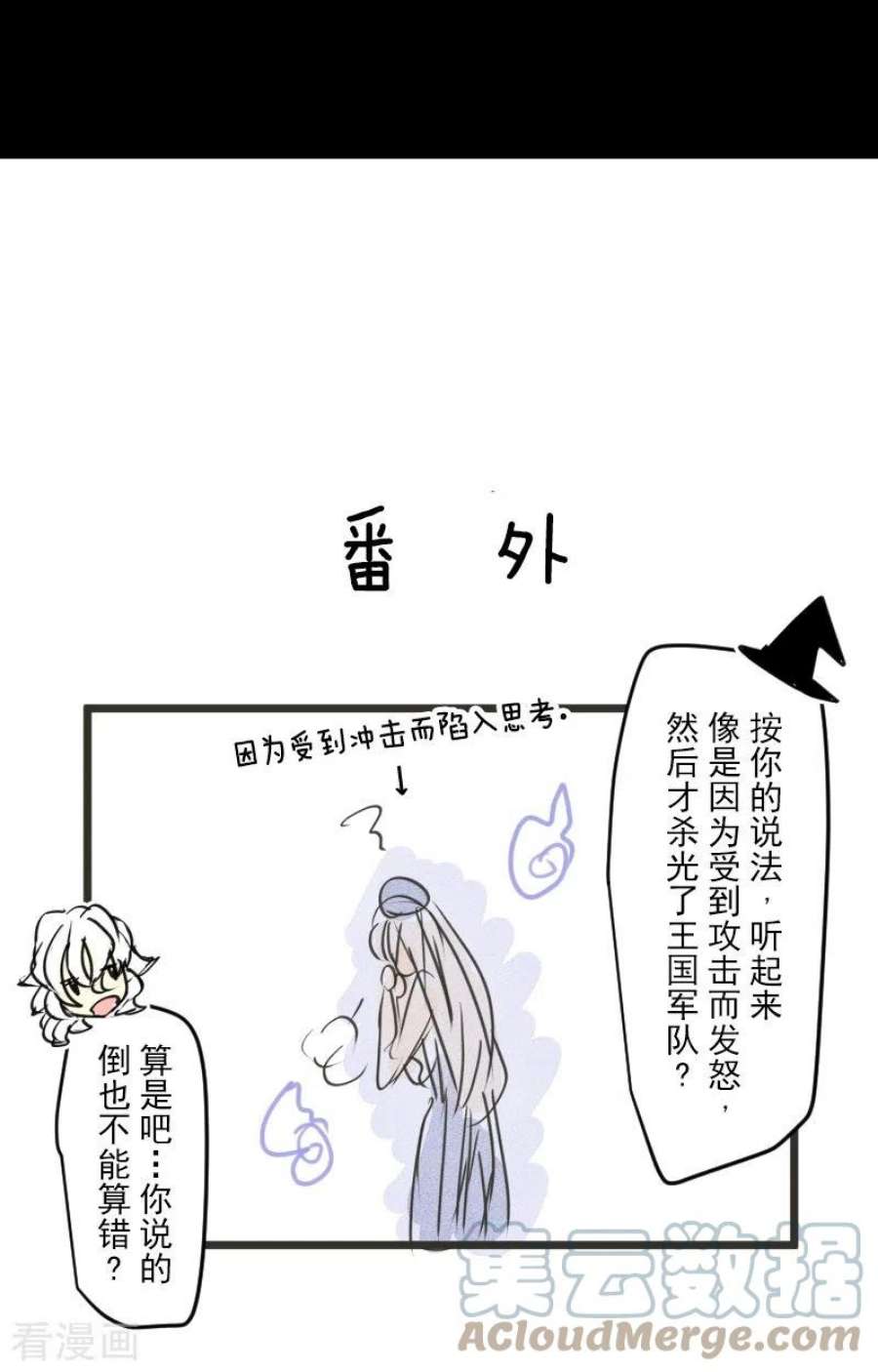 他和她的魔法契约245话 全民公投