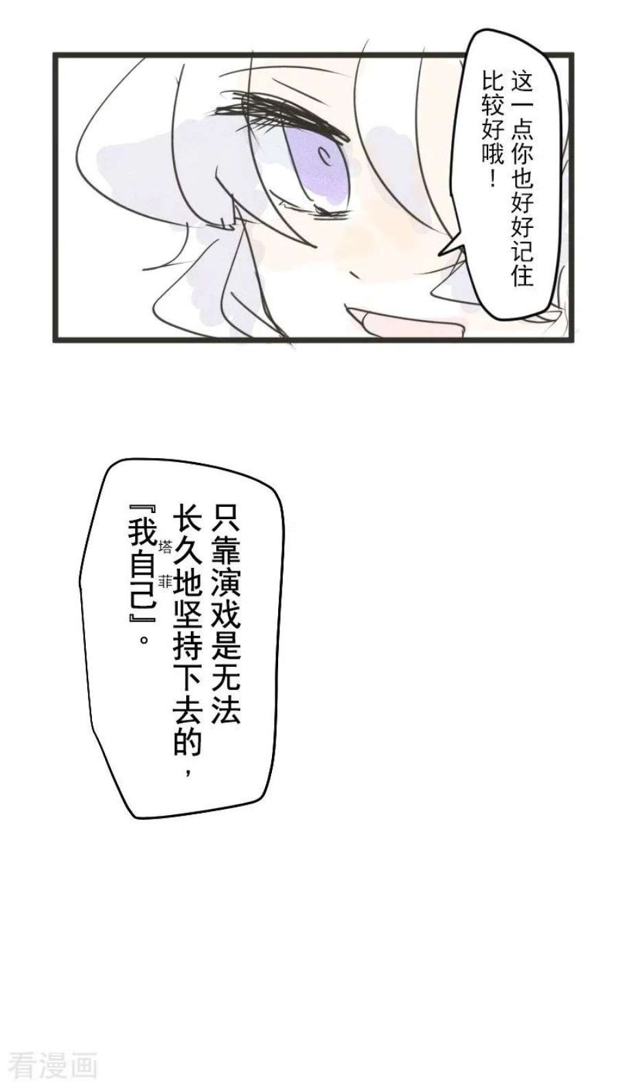 他和她的魔法契约245话 全民公投