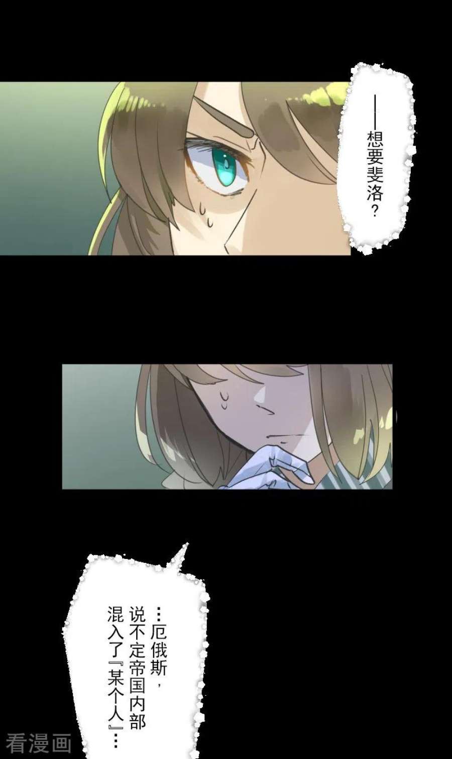 他和她的魔法契约245话 全民公投