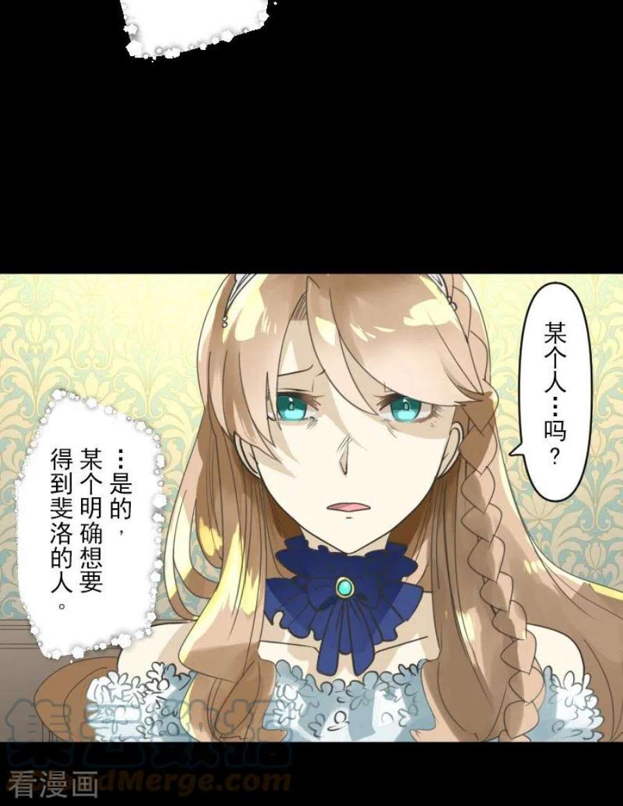 他和她的魔法契约245话 全民公投