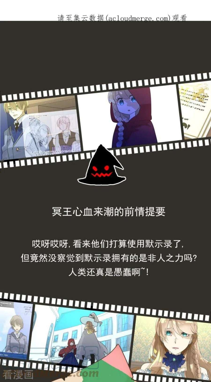 他和她的魔法契约246话 国王的选择