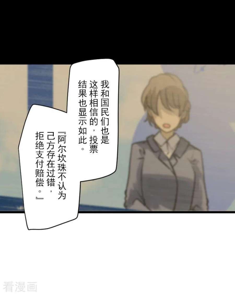 他和她的魔法契约246话 国王的选择