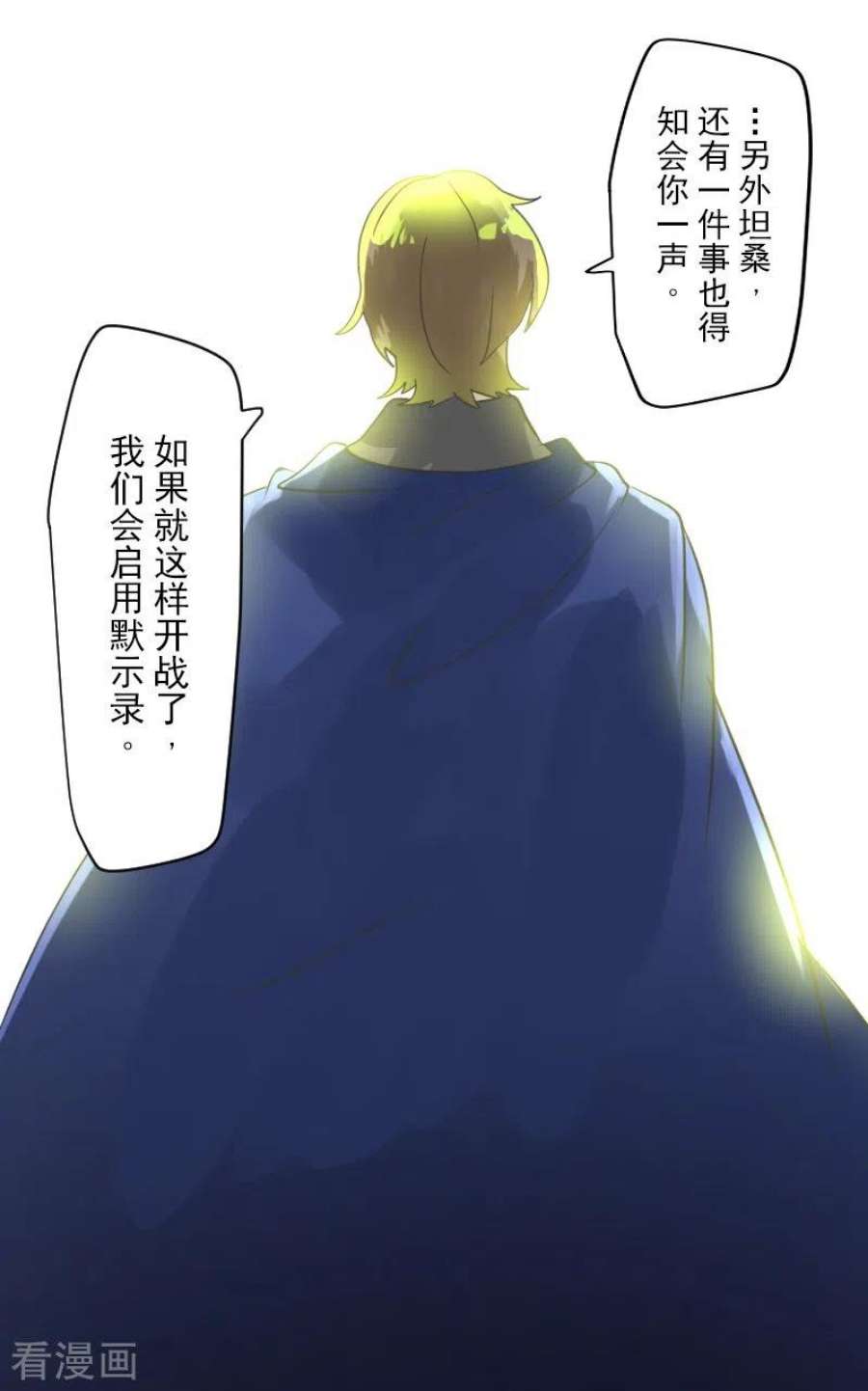 他和她的魔法契约246话 国王的选择