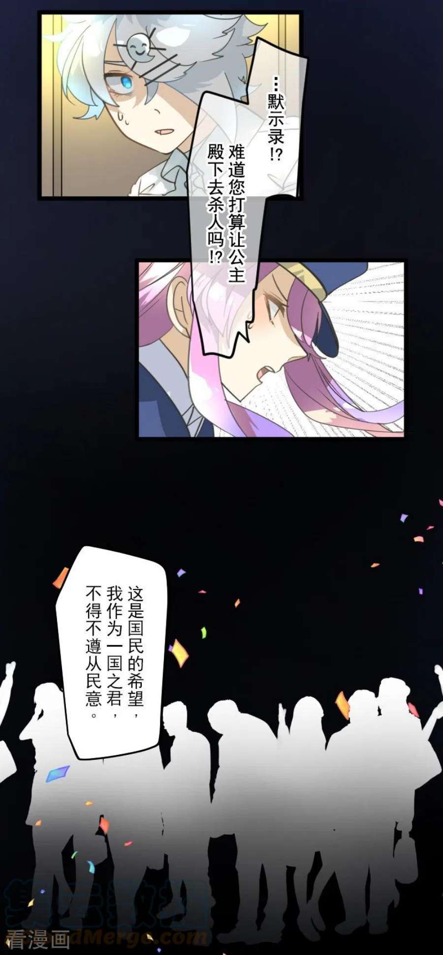 他和她的魔法契约246话 国王的选择
