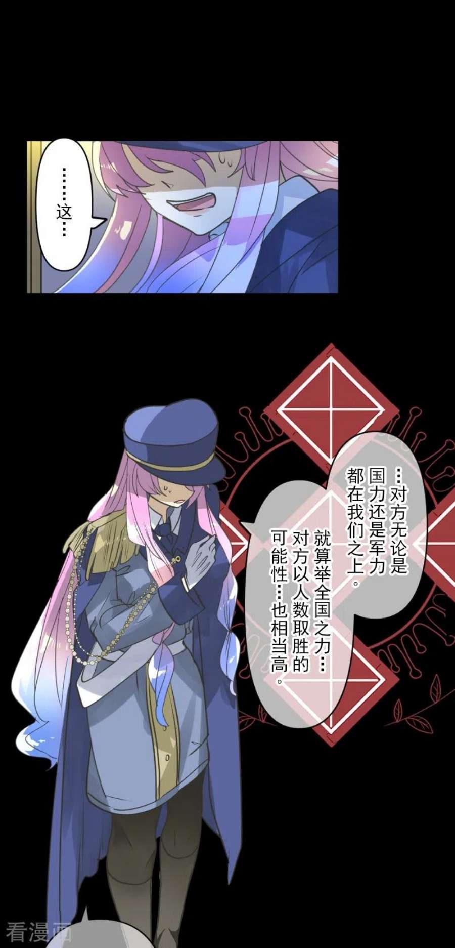 他和她的魔法契约246话 国王的选择