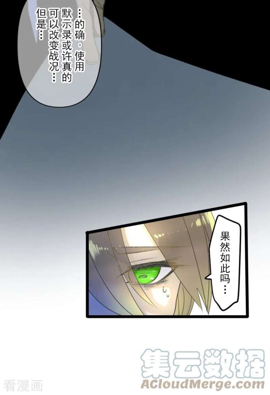 他和她的魔法契约246话 国王的选择