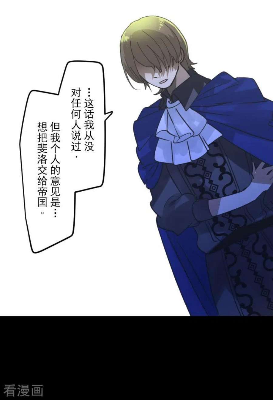他和她的魔法契约246话 国王的选择
