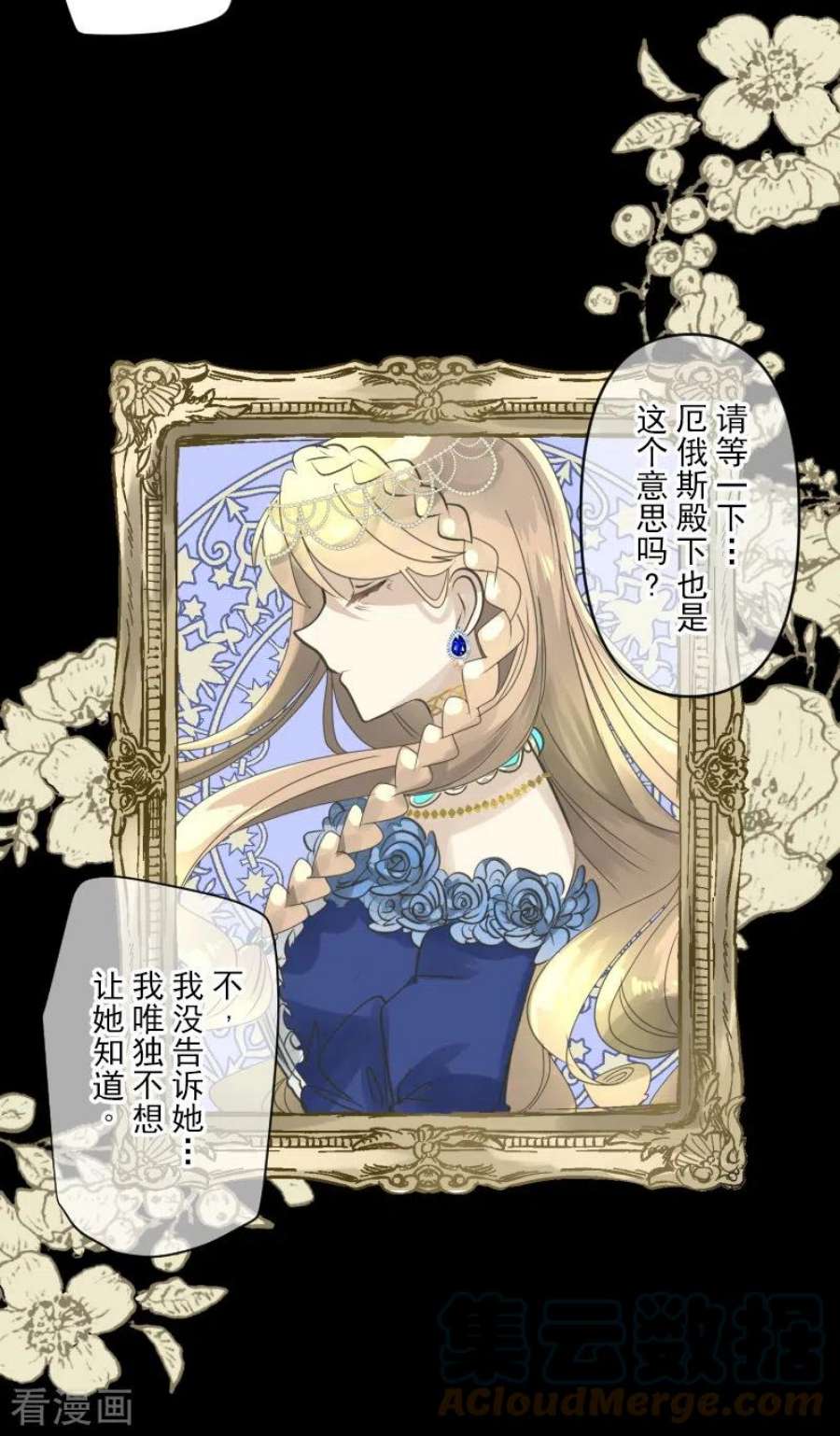 他和她的魔法契约246话 国王的选择