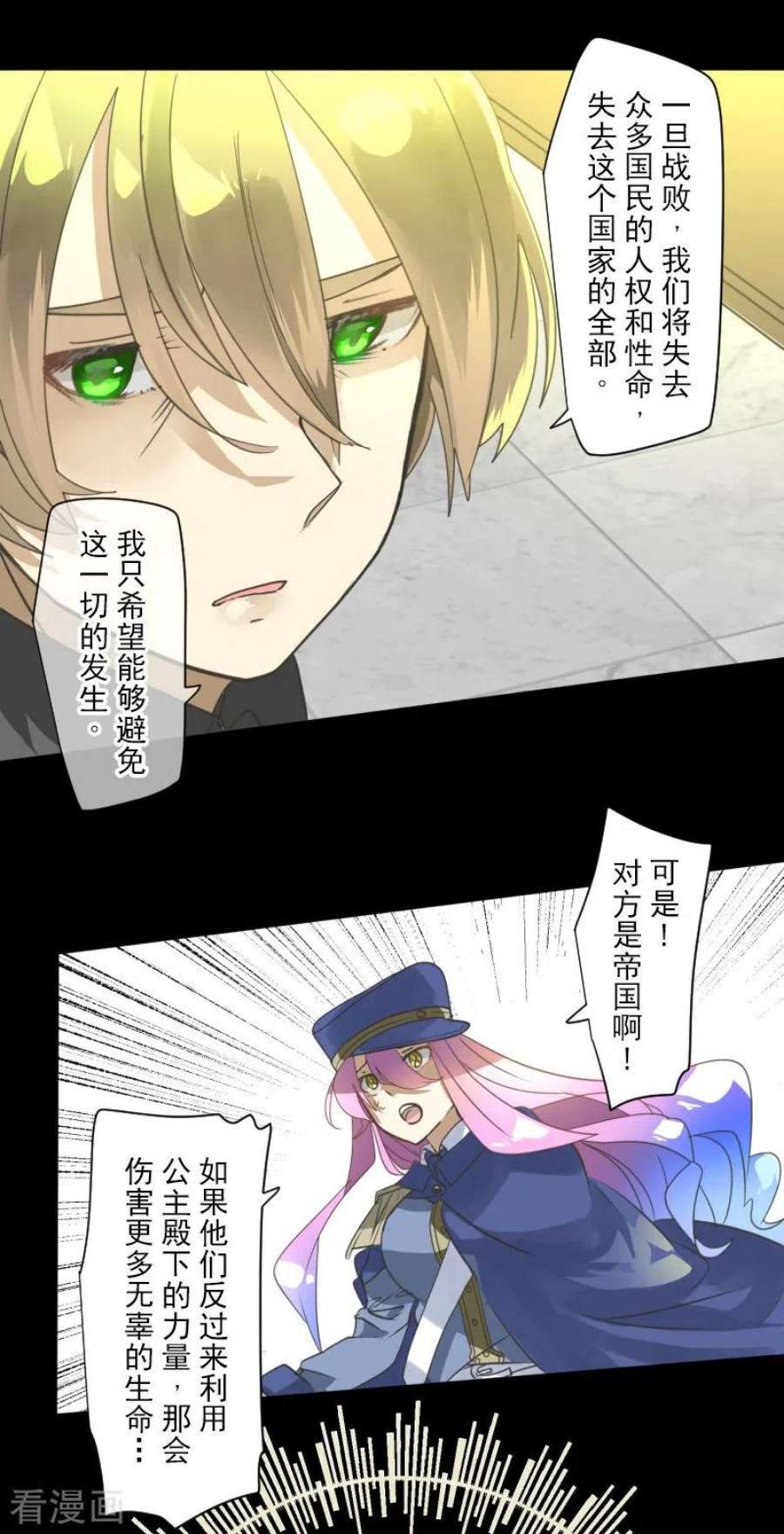 他和她的魔法契约246话 国王的选择