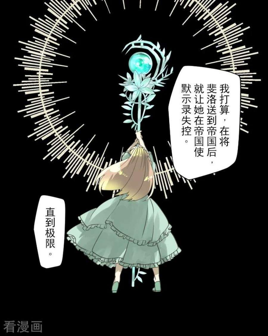他和她的魔法契约246话 国王的选择