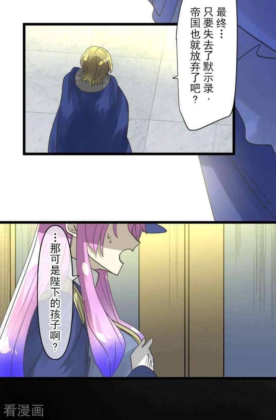 他和她的魔法契约246话 国王的选择