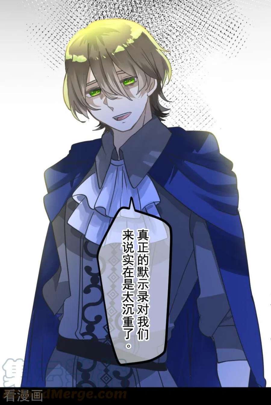 他和她的魔法契约246话 国王的选择