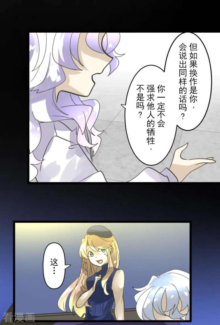 他和她的魔法契约246话 国王的选择