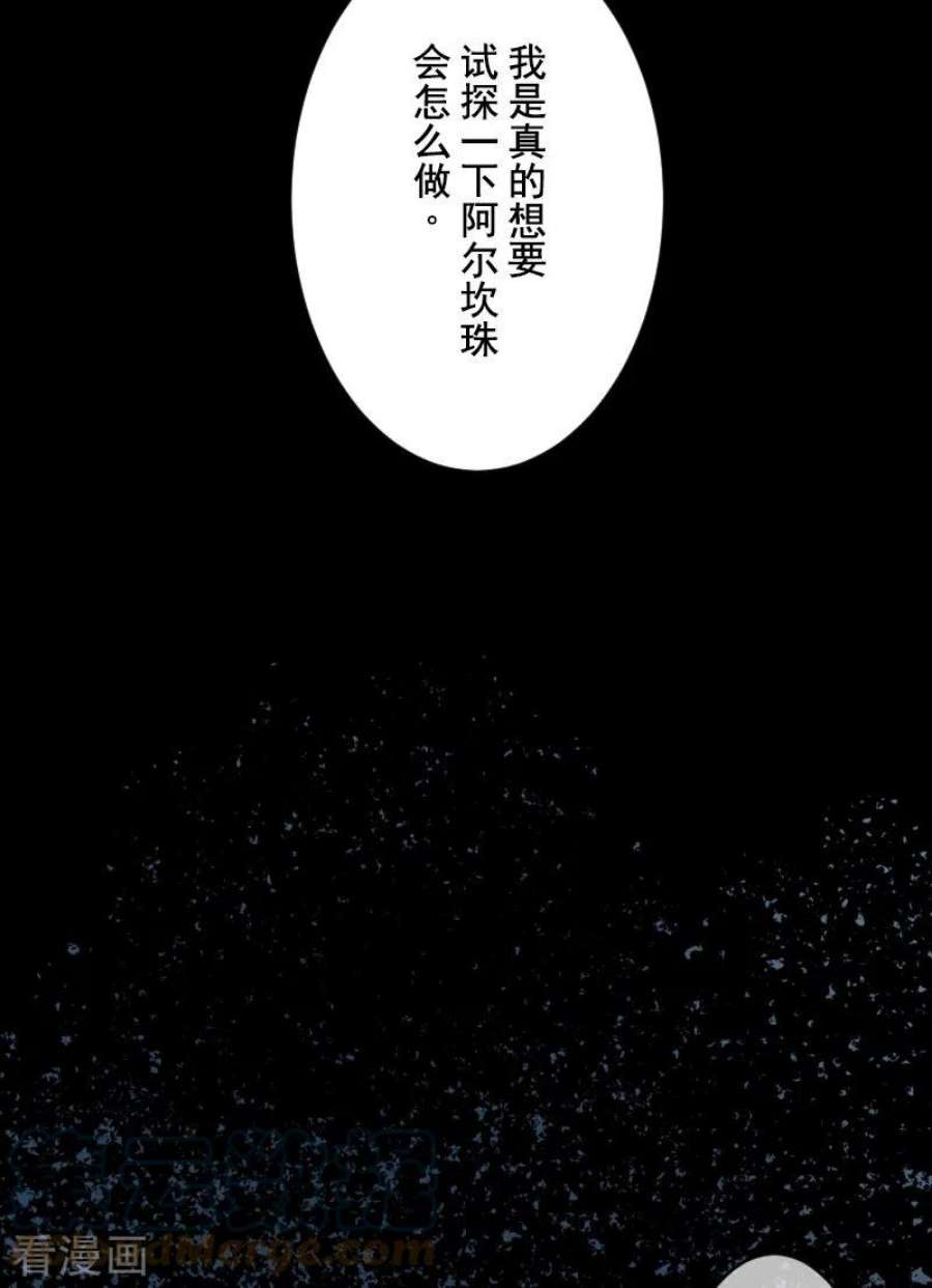 他和她的魔法契约246话 国王的选择