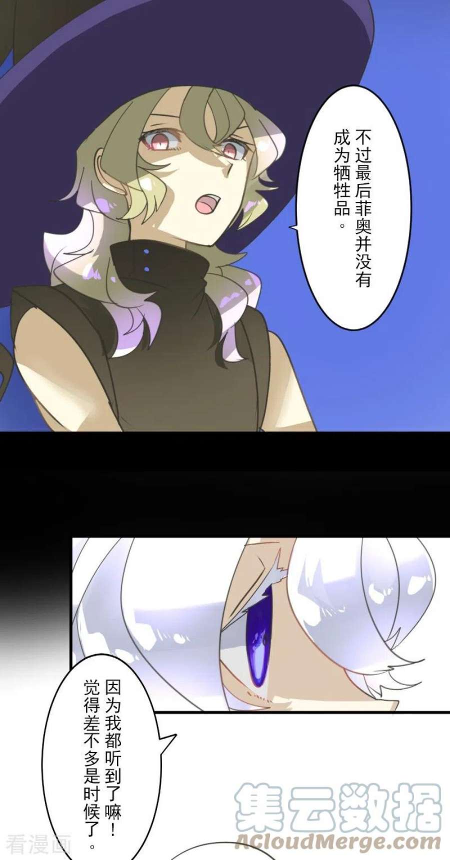 他和她的魔法契约246话 国王的选择