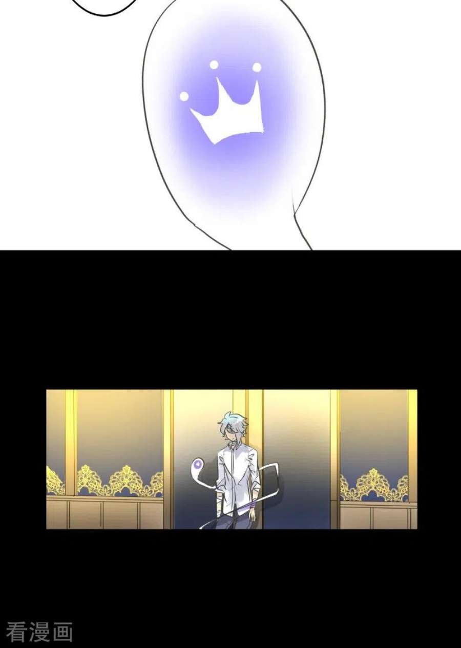 他和她的魔法契约246话 国王的选择