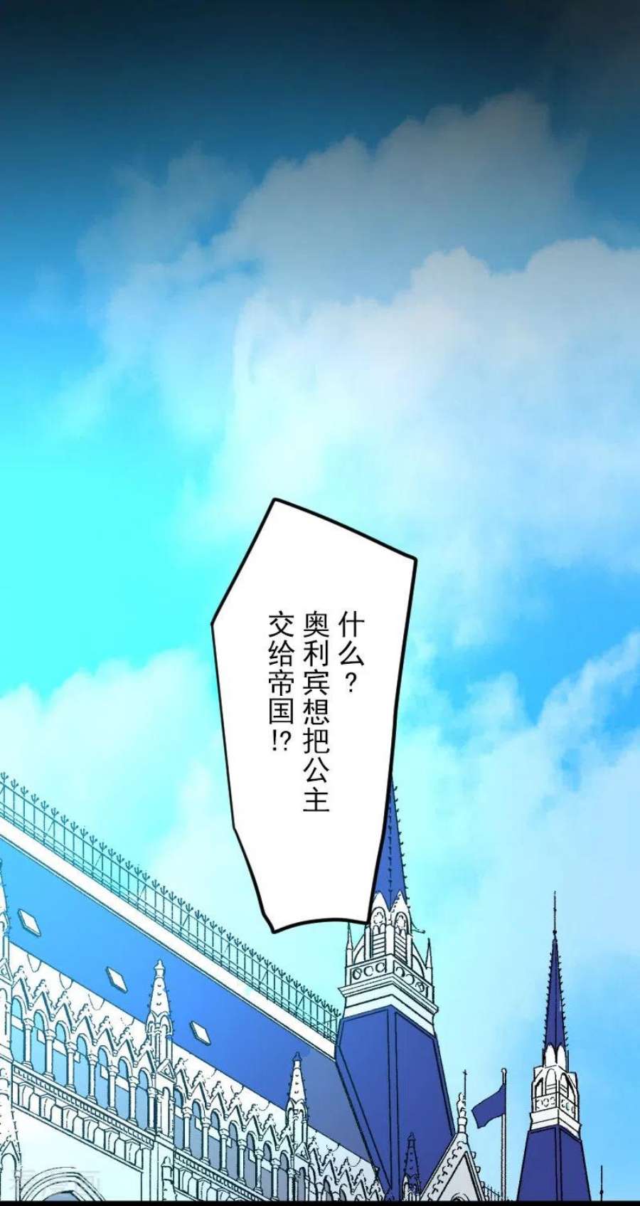 他和她的魔法契约246话 国王的选择