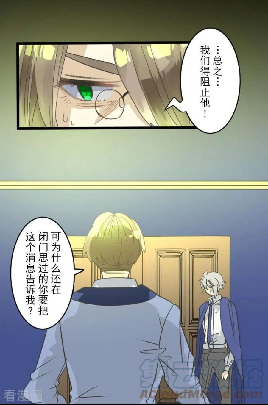 他和她的魔法契约246话 国王的选择