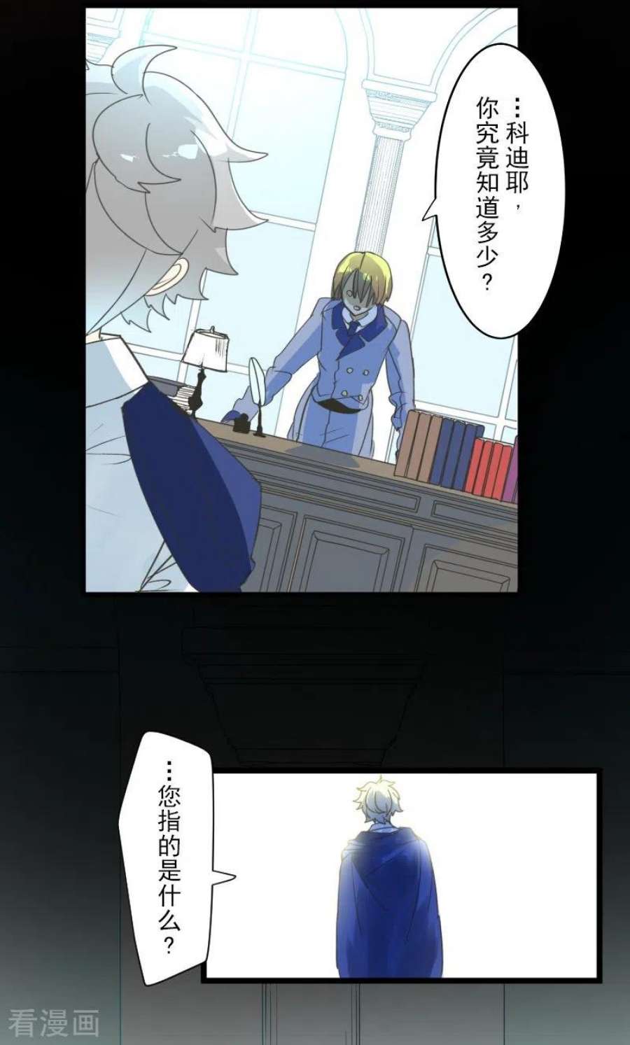 他和她的魔法契约246话 国王的选择