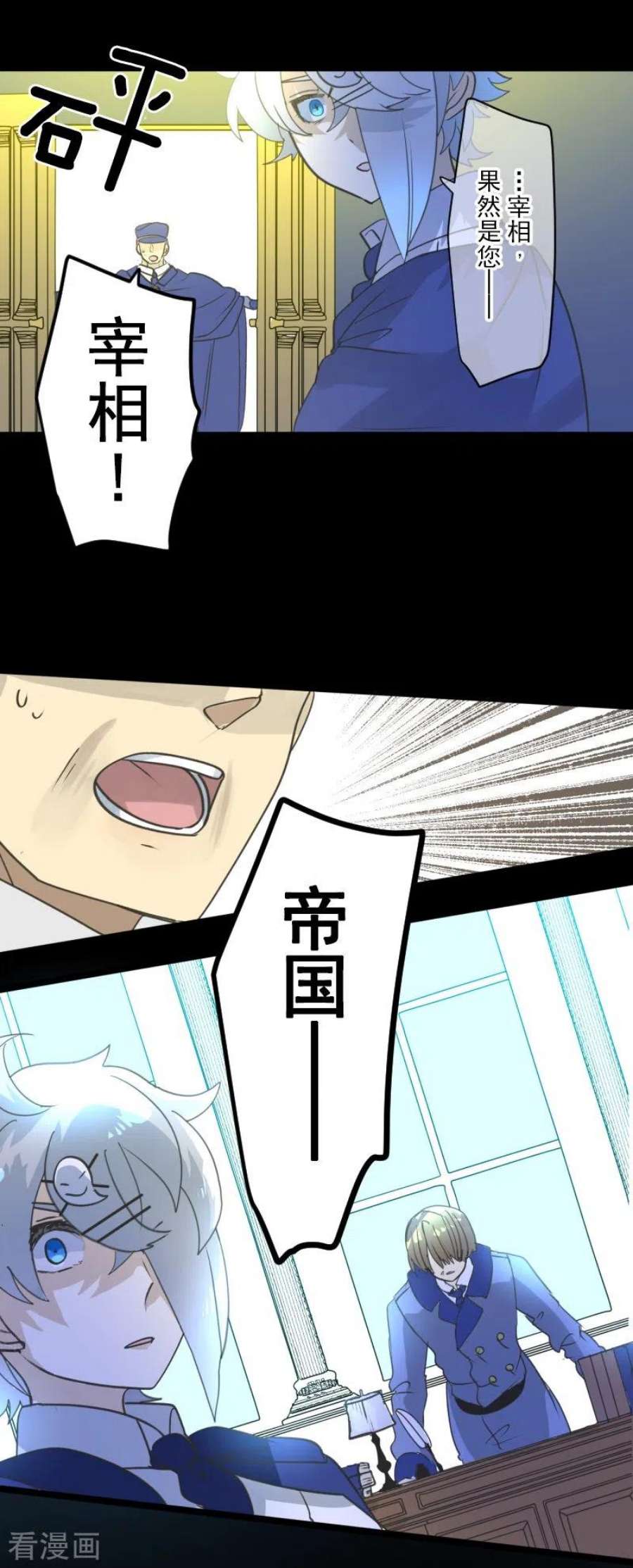 他和她的魔法契约246话 国王的选择