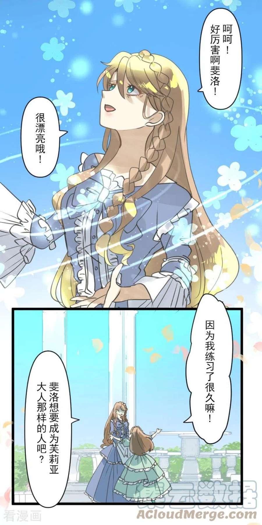 他和她的魔法契约246话 国王的选择