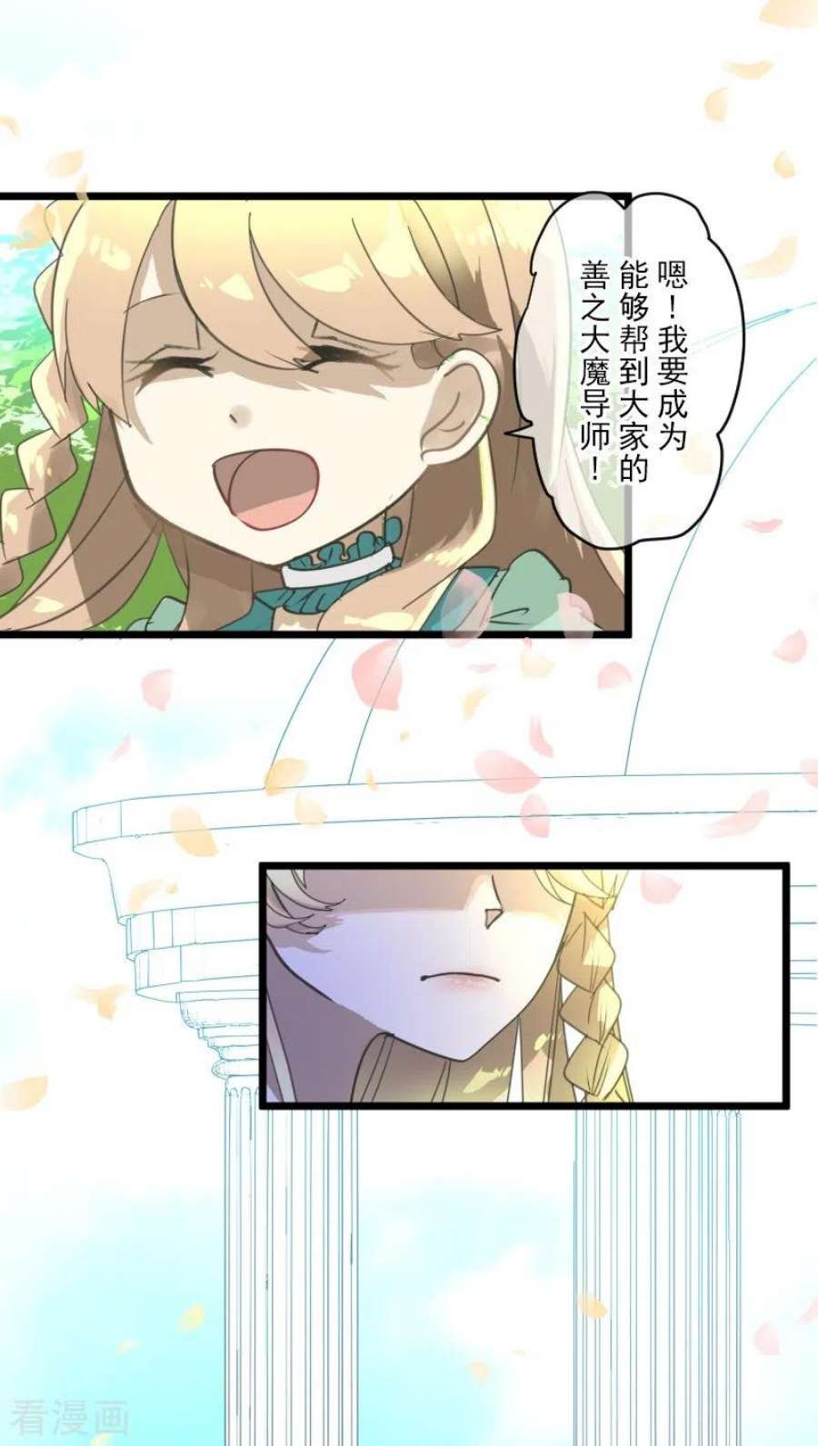 他和她的魔法契约246话 国王的选择