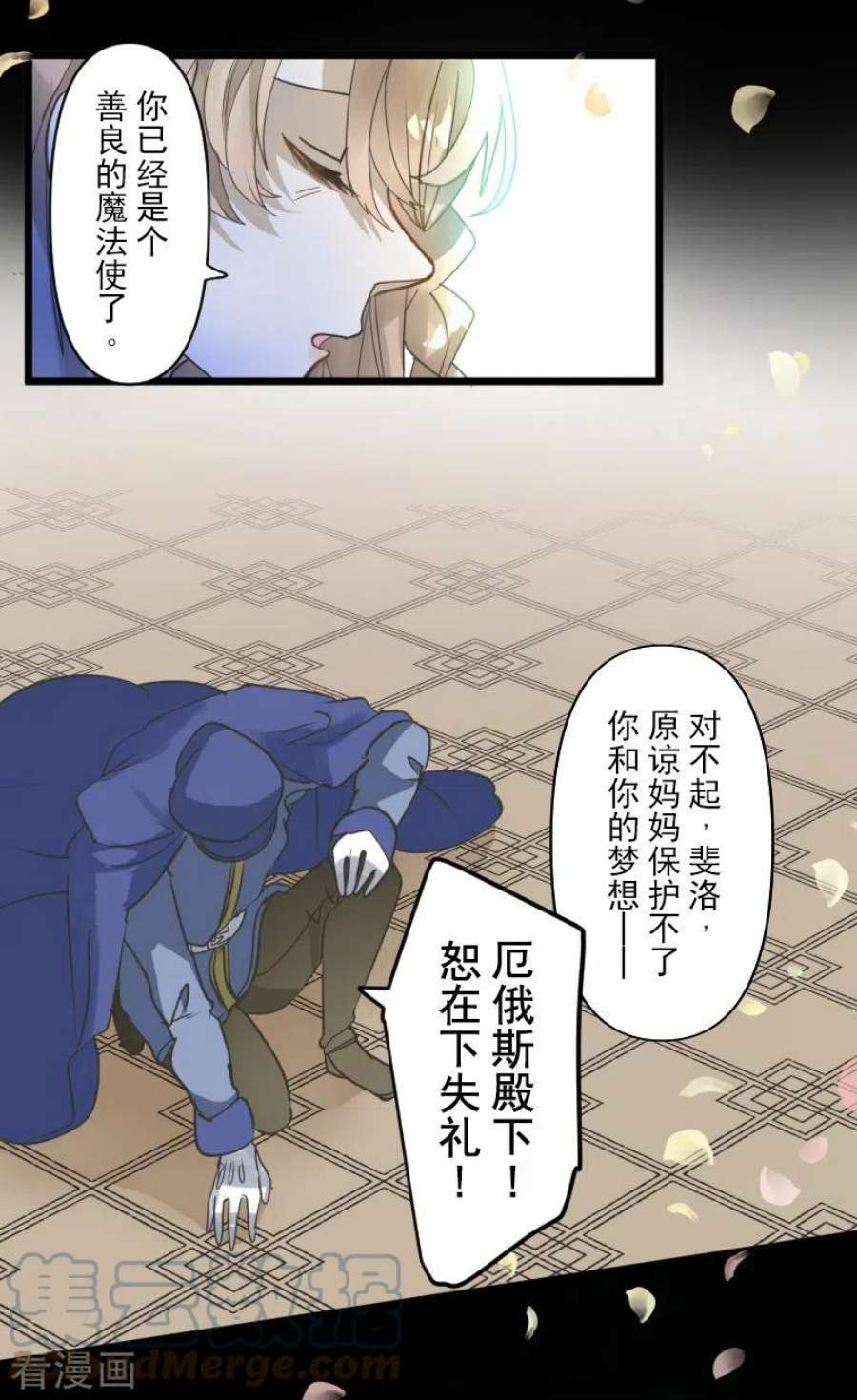 他和她的魔法契约246话 国王的选择