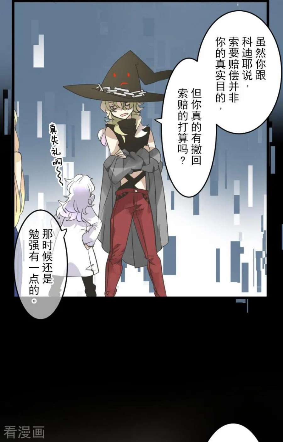 他和她的魔法契约246话 国王的选择