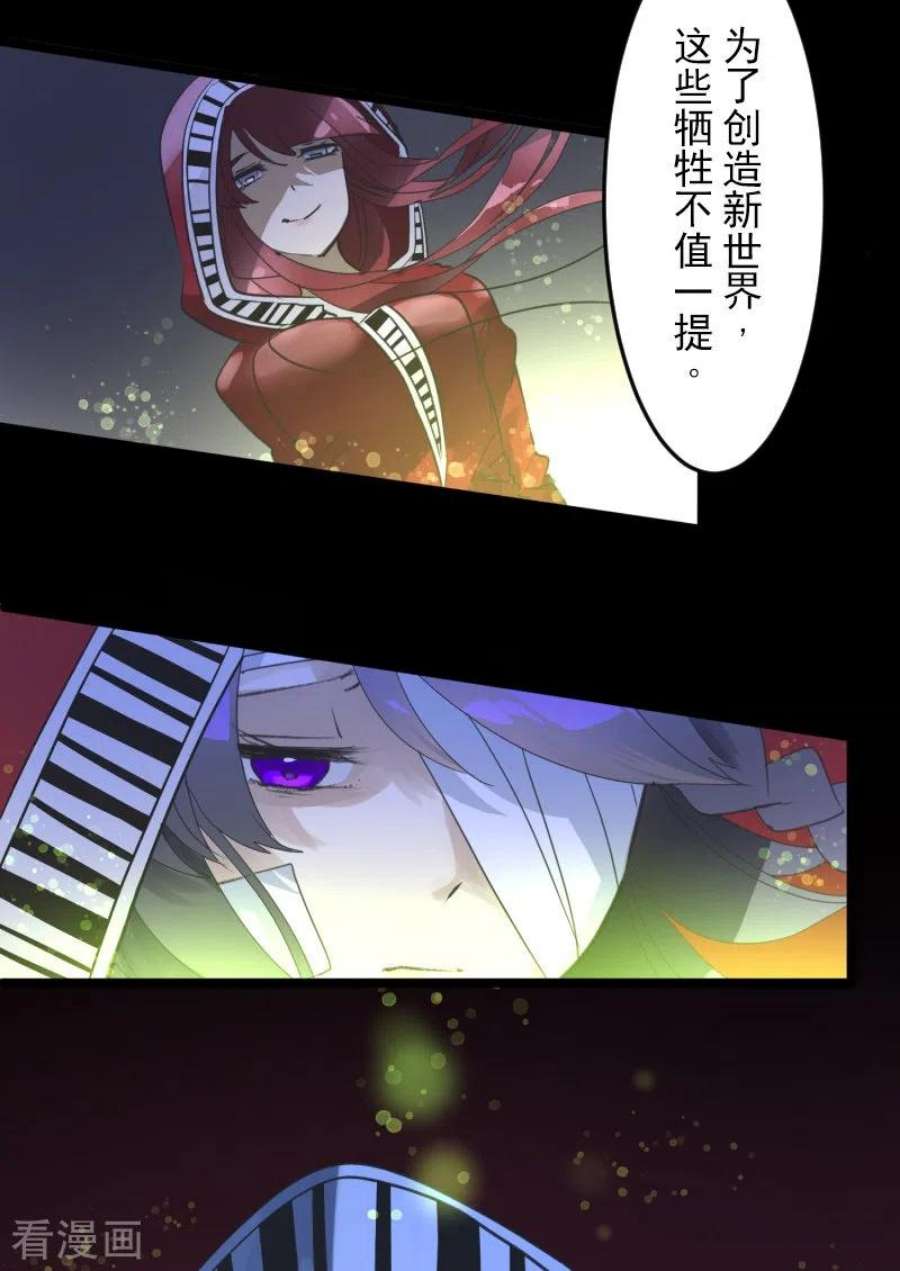 他和她的魔法契约246话 国王的选择