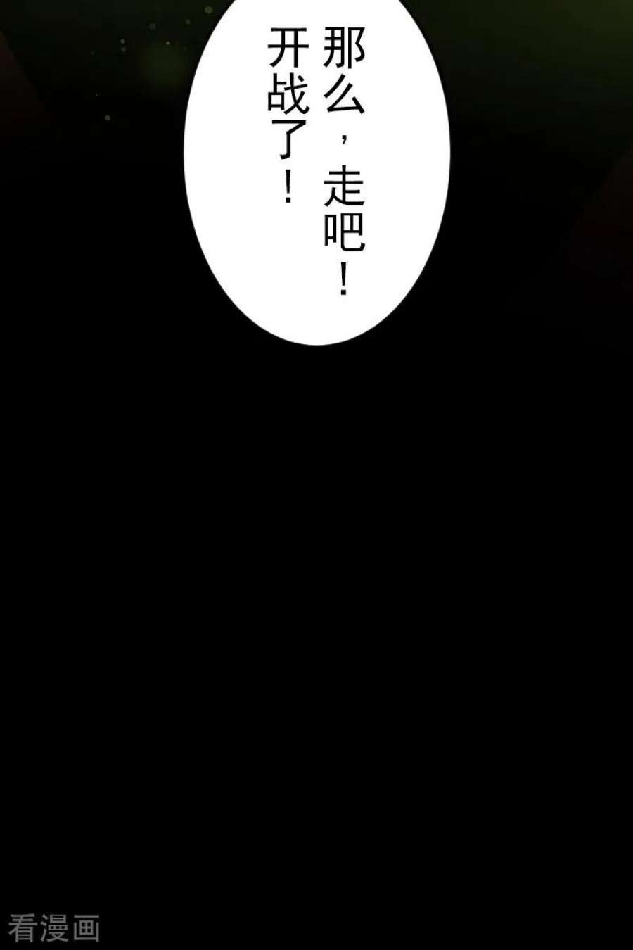 他和她的魔法契约246话 国王的选择