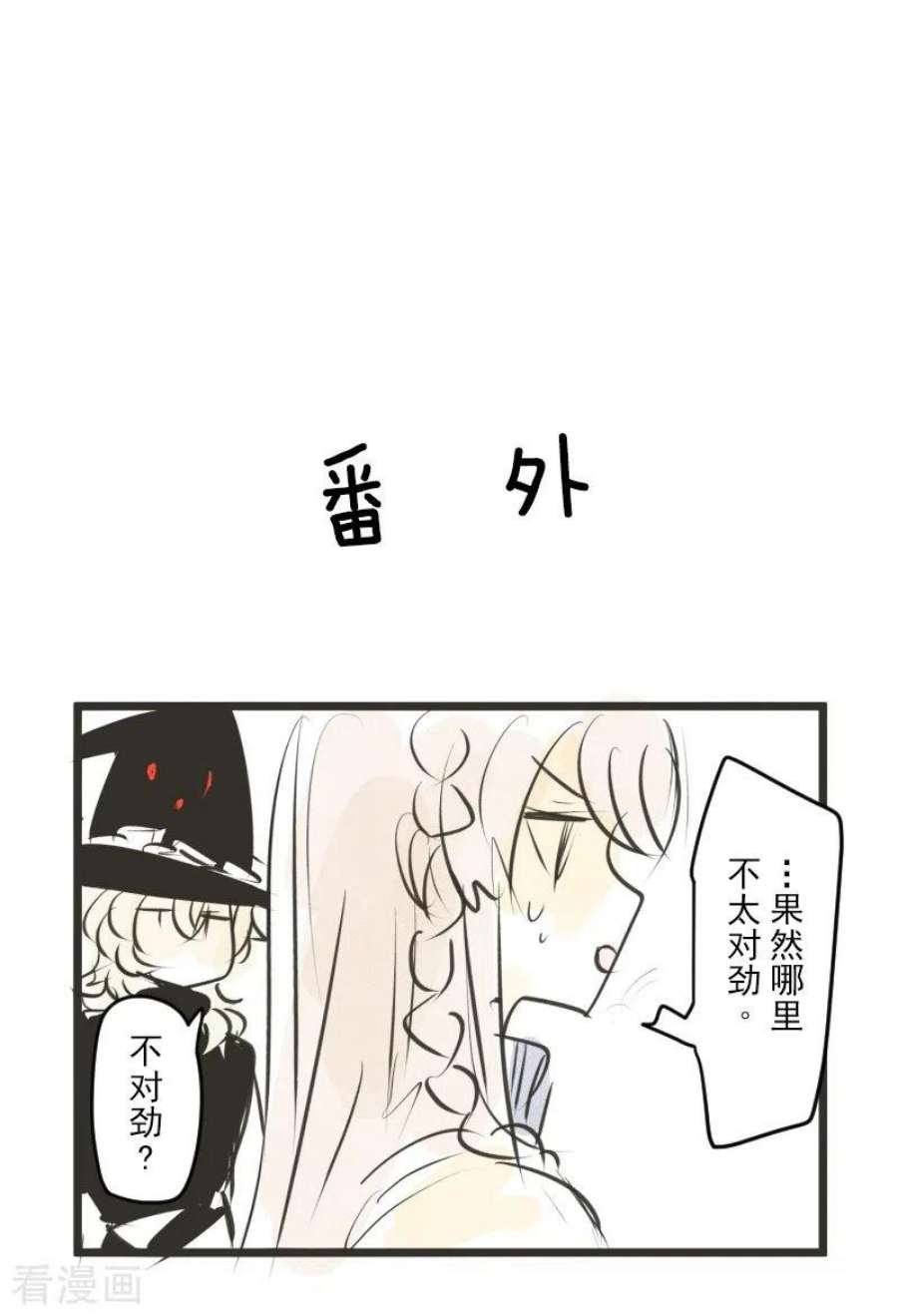 他和她的魔法契约246话 国王的选择