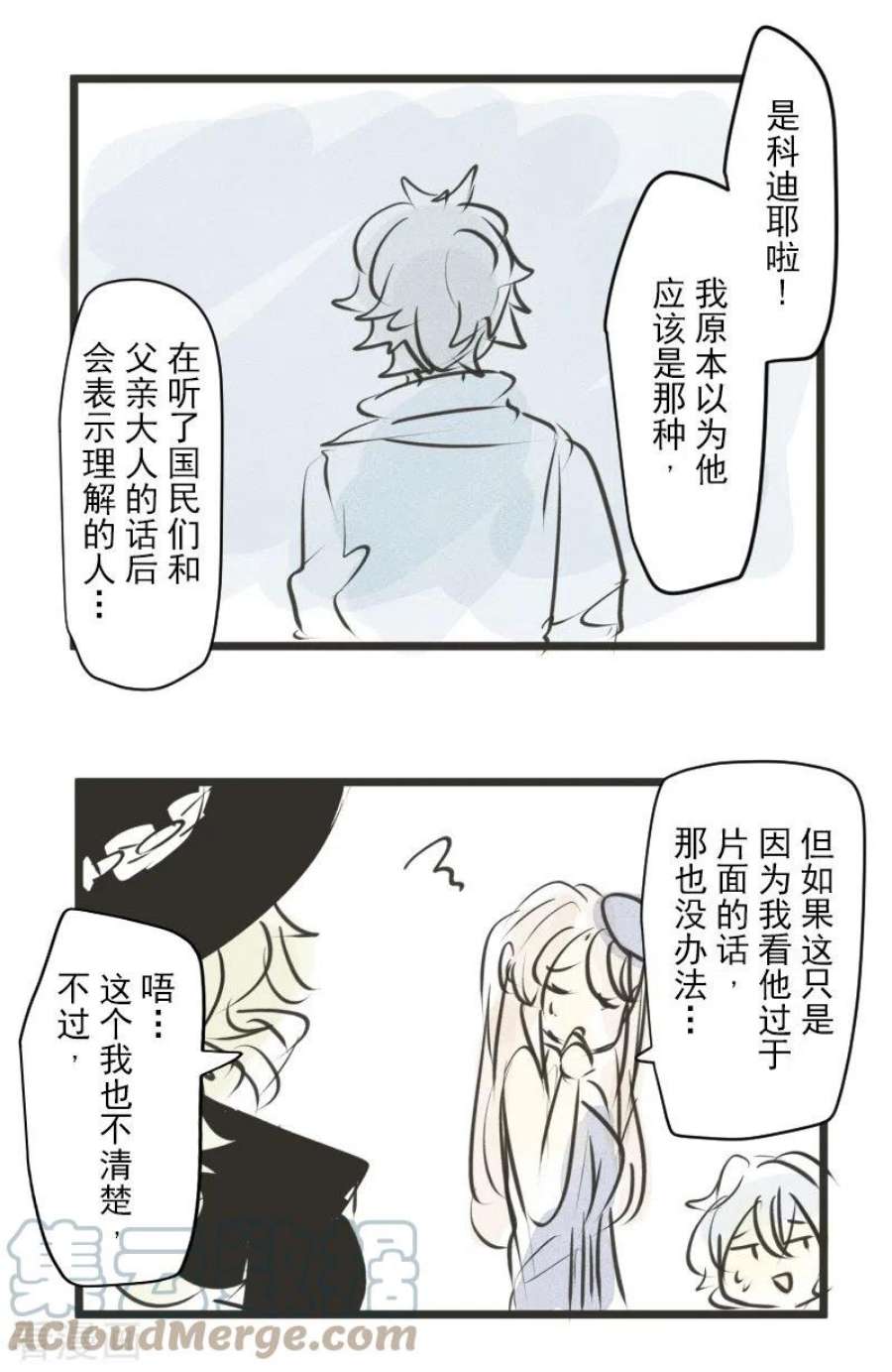 他和她的魔法契约246话 国王的选择
