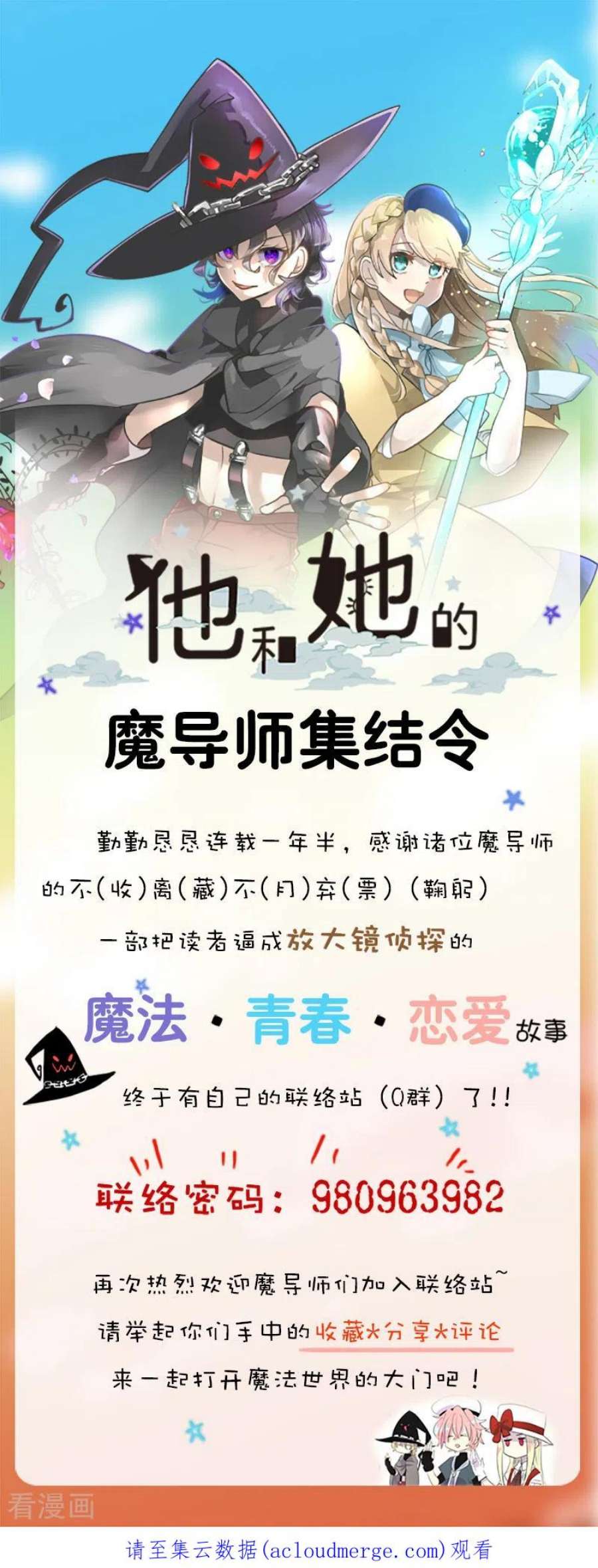 他和她的魔法契约246话 国王的选择