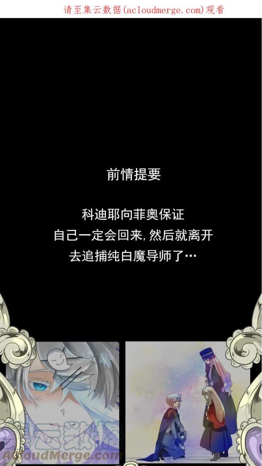 他和她的魔法契约247话 过去篇37