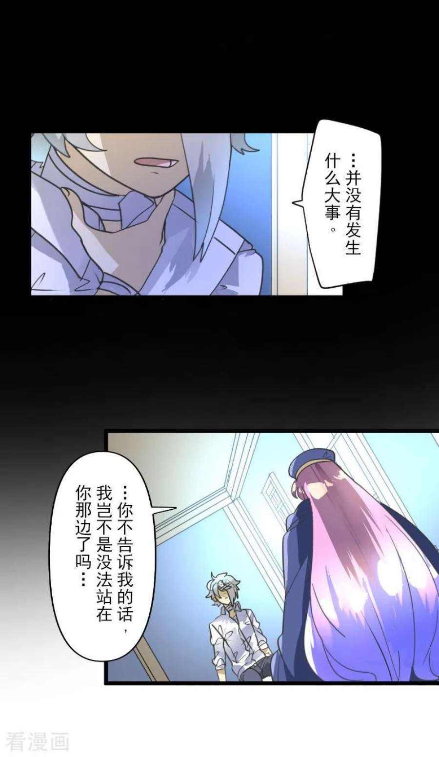 他和她的魔法契约247话 过去篇37