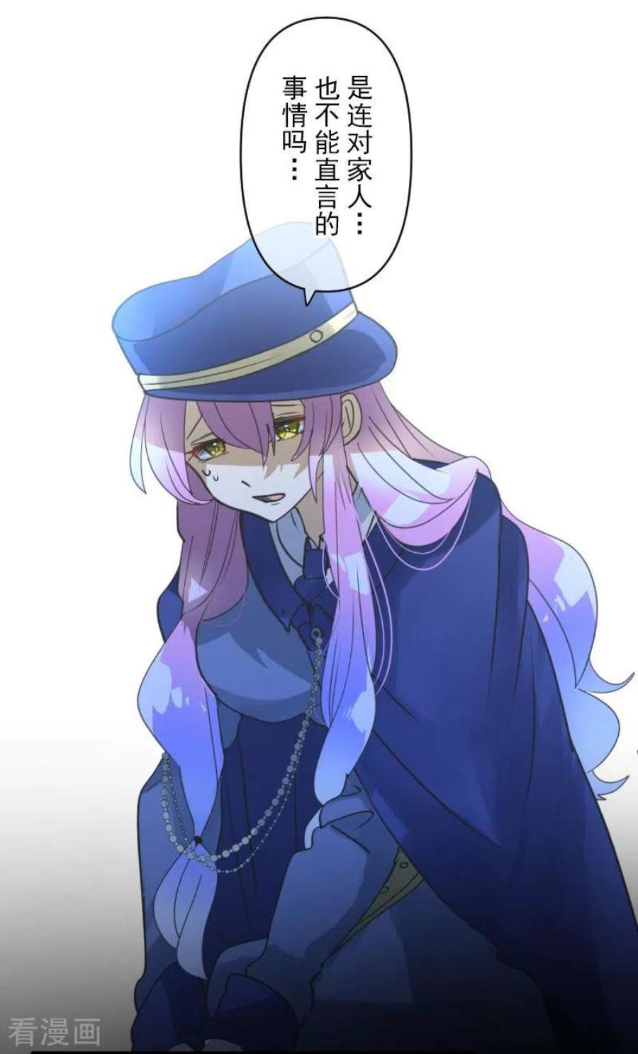 他和她的魔法契约247话 过去篇37