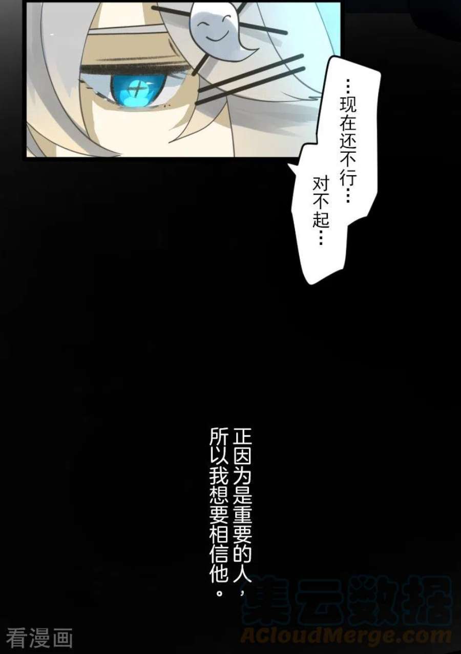 他和她的魔法契约247话 过去篇37