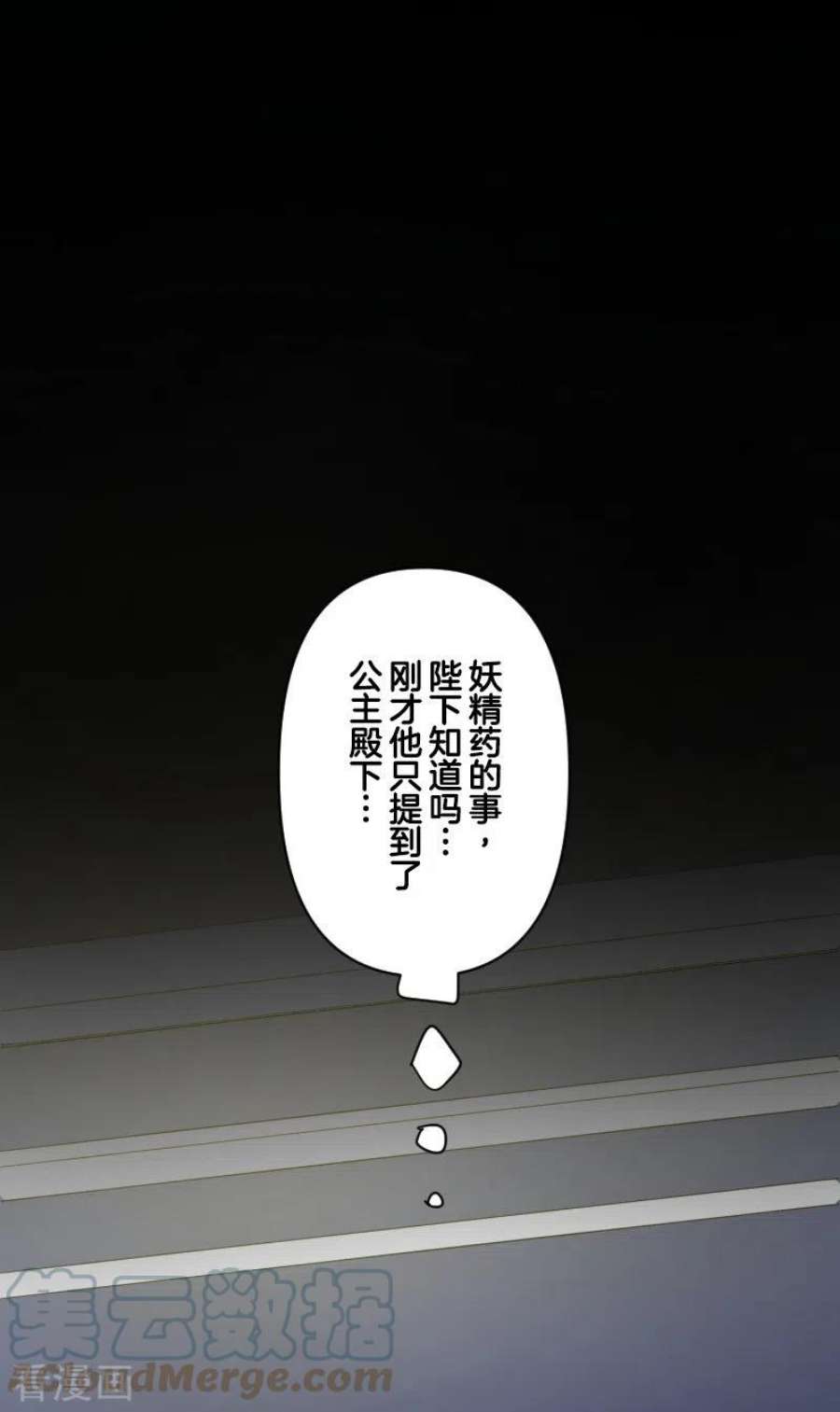 他和她的魔法契约247话 过去篇37