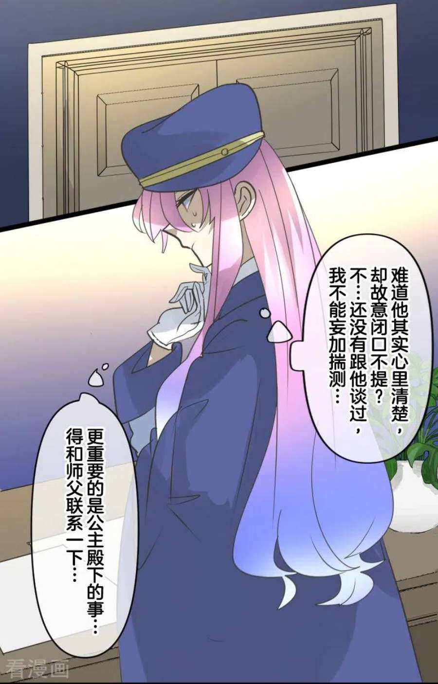 他和她的魔法契约247话 过去篇37
