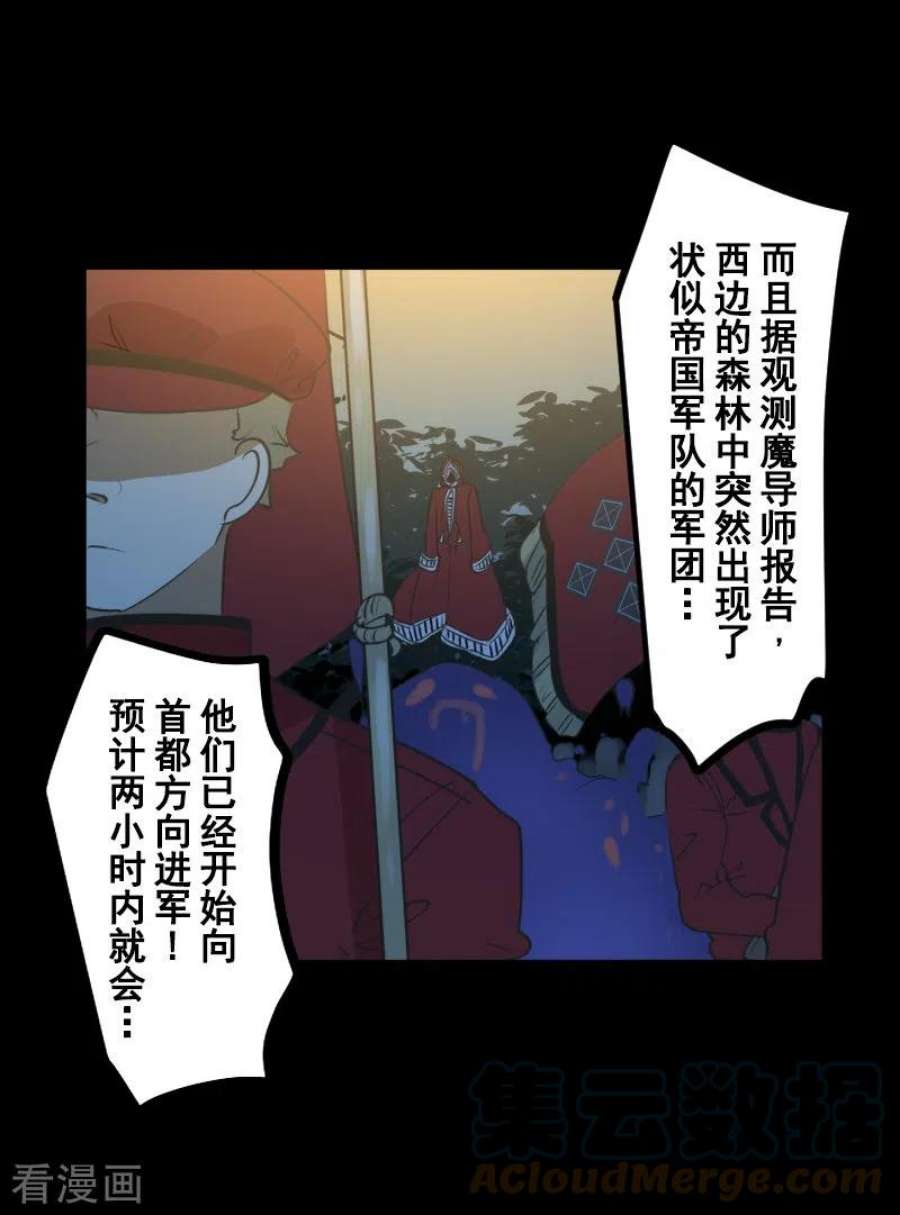 他和她的魔法契约247话 过去篇37