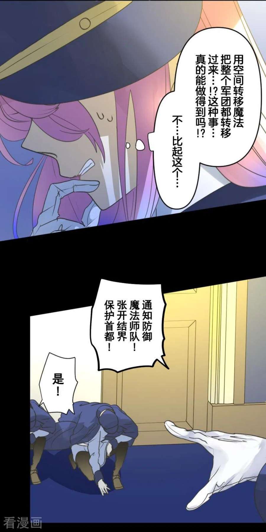 他和她的魔法契约247话 过去篇37