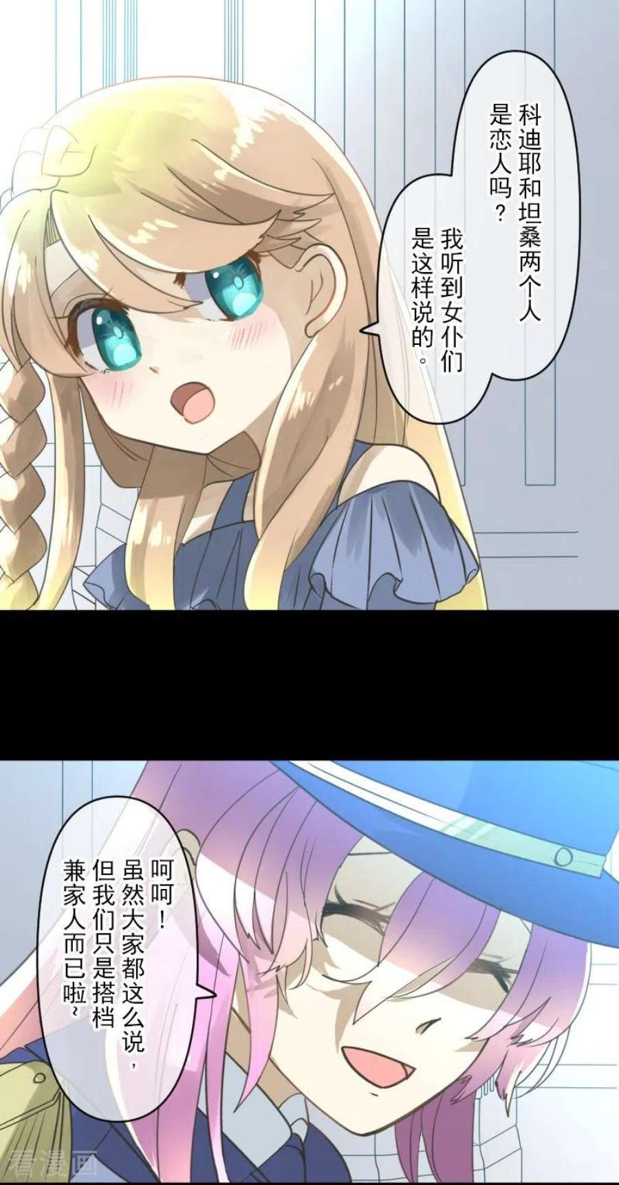 他和她的魔法契约247话 过去篇37