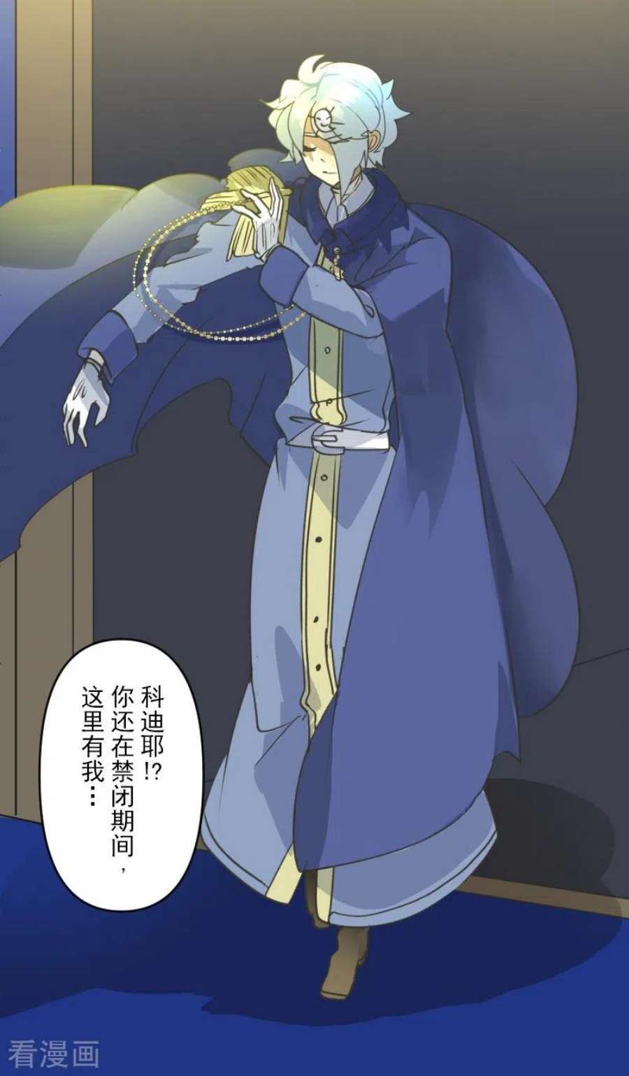 他和她的魔法契约247话 过去篇37