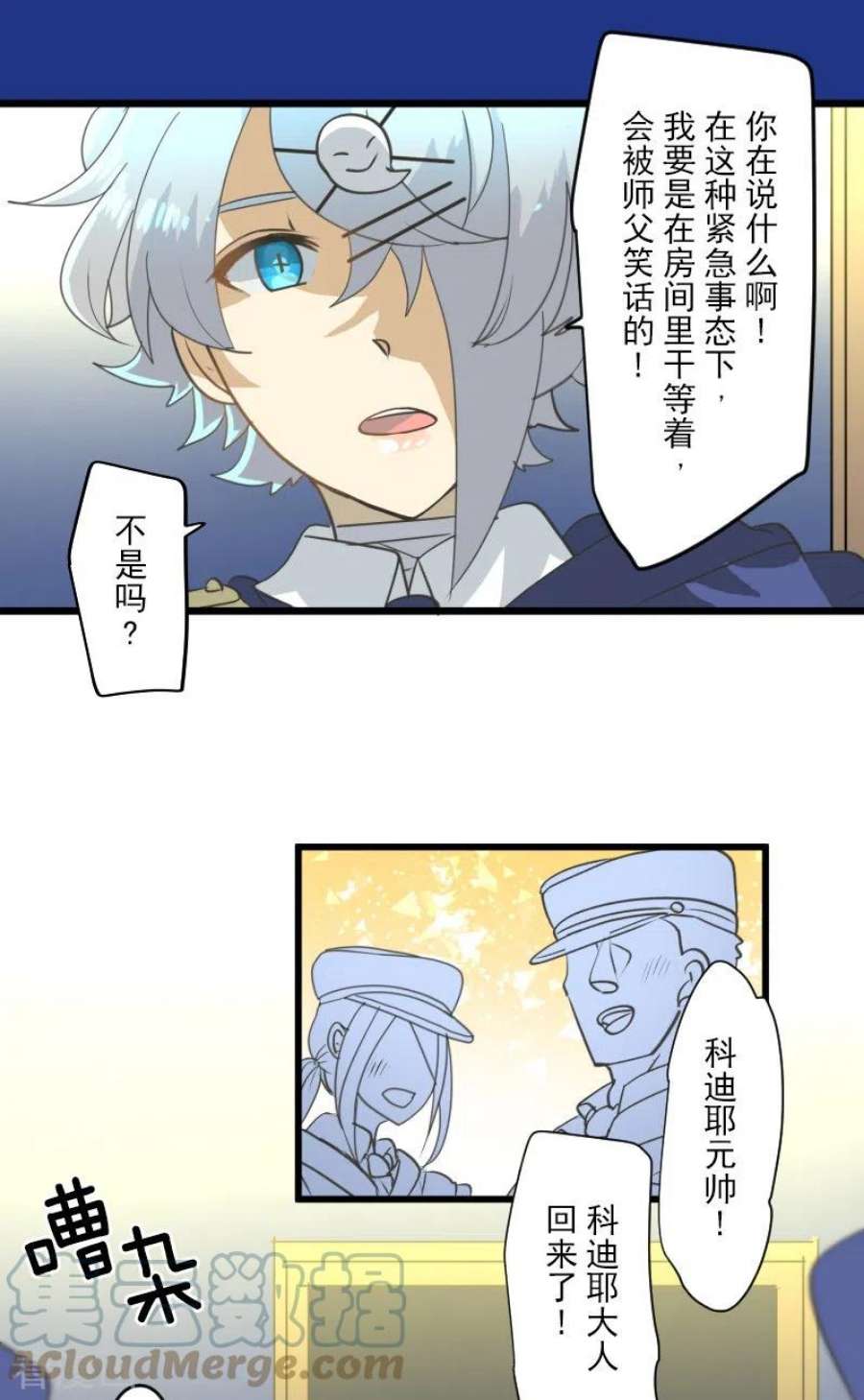 他和她的魔法契约247话 过去篇37