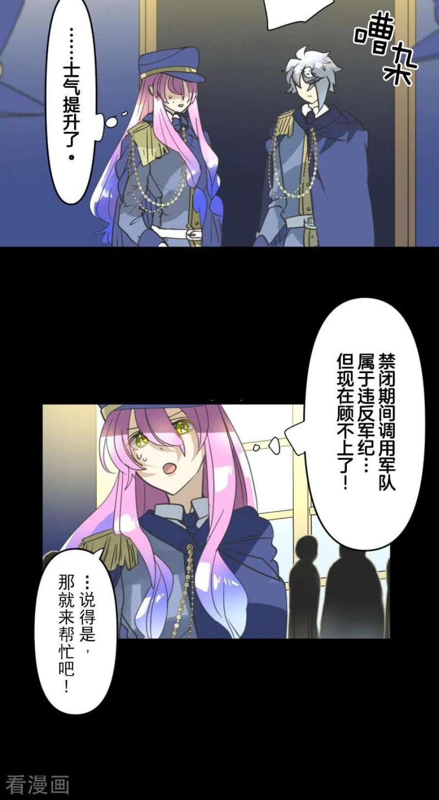 他和她的魔法契约247话 过去篇37
