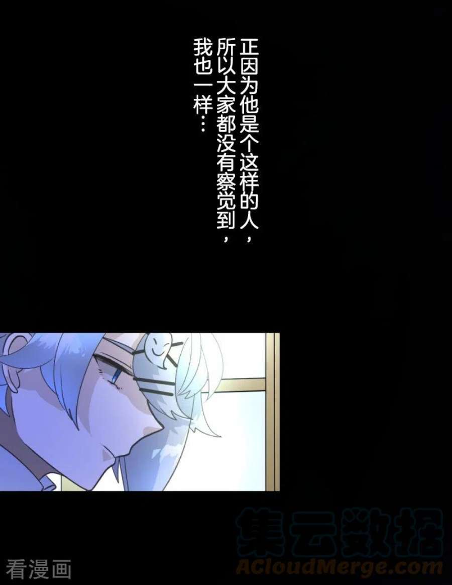 他和她的魔法契约247话 过去篇37