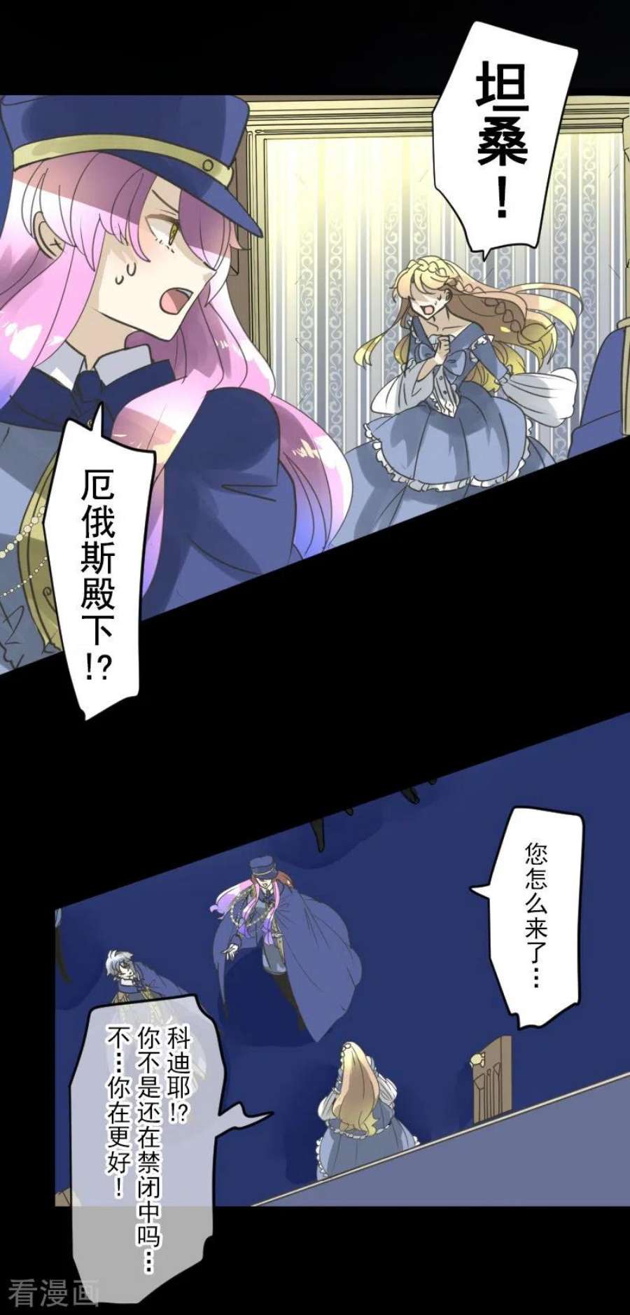 他和她的魔法契约247话 过去篇37