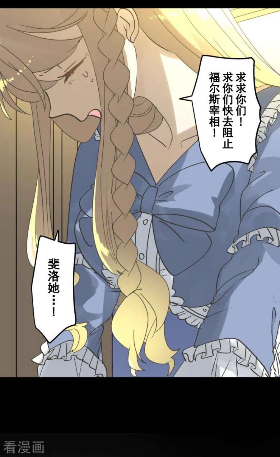 他和她的魔法契约247话 过去篇37